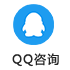 QQ在線咨詢(xún)2561329912